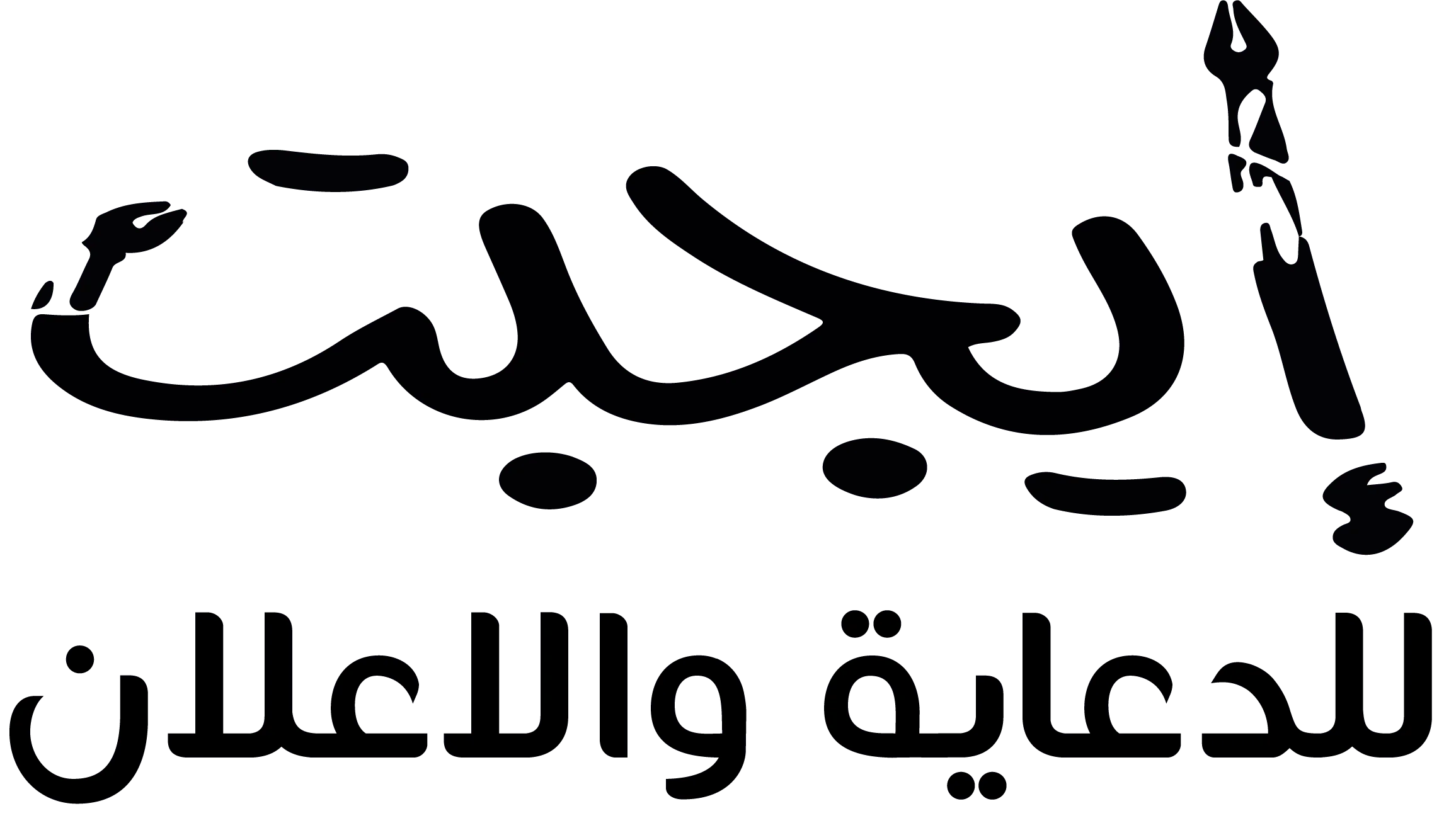 إيجبت للدعاية والإعلان