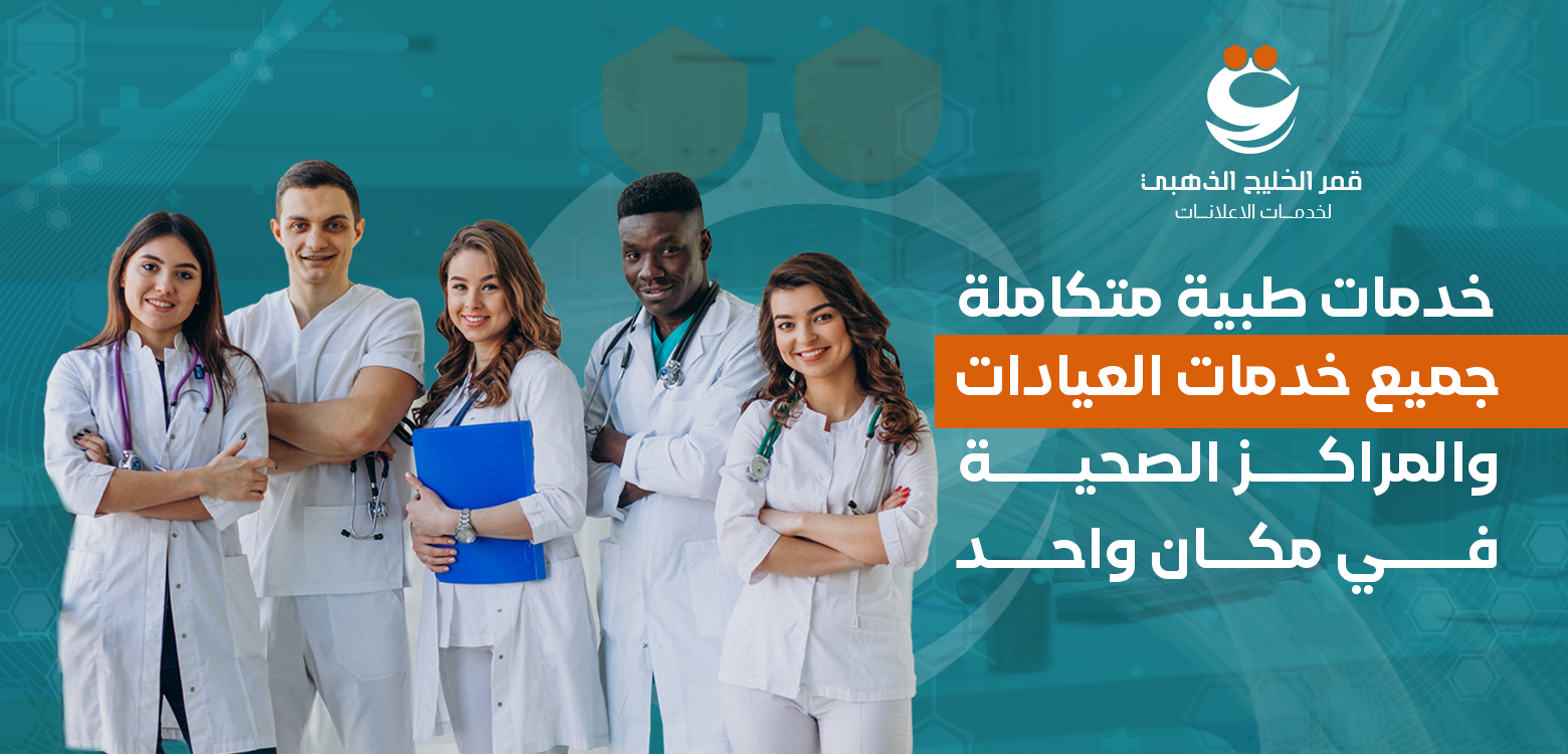 خدمات الطوارئ الطبية
